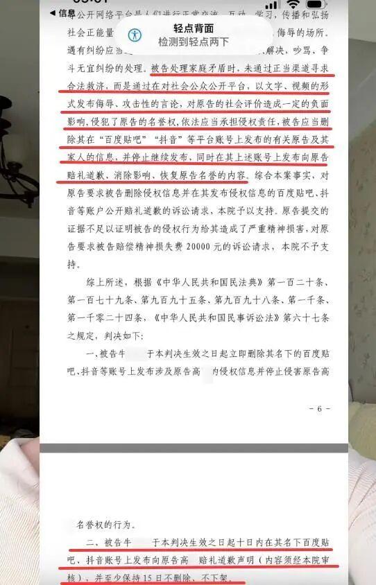 “出轨丈夫”所在企业通报了！连发视频道歉女子回应带货争议及视频下架	，粉丝已超60万