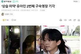 韩国影帝刘亚仁吸毒被市民用钱砸！网友：他扬起微笑仿佛在拍电影图片