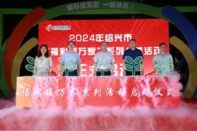 绍兴2024年“福彩暖万家”系列公益活动全面启动图片