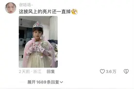 原来小孩子有她们自己的审美！图片