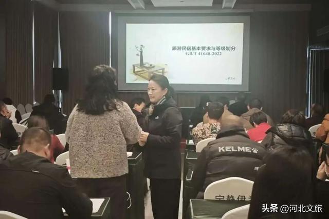 文旅赋能“宿“造新生--保定星级饭店、旅游民宿服务品质提升进行时