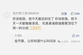 北京炒家：打板这种交易，已经被淘汰了！图片