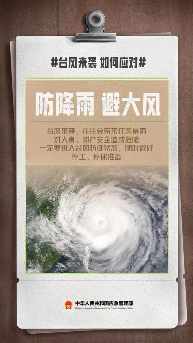 “韦帕”正在加速逼近！光明多个场馆闭馆、景区闭园