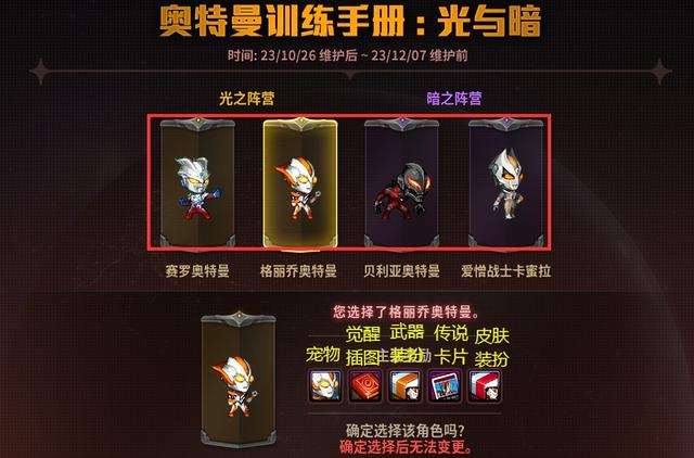 DNF：奥特曼时装+宠物一览！附多种获取途径，免费的才是真香