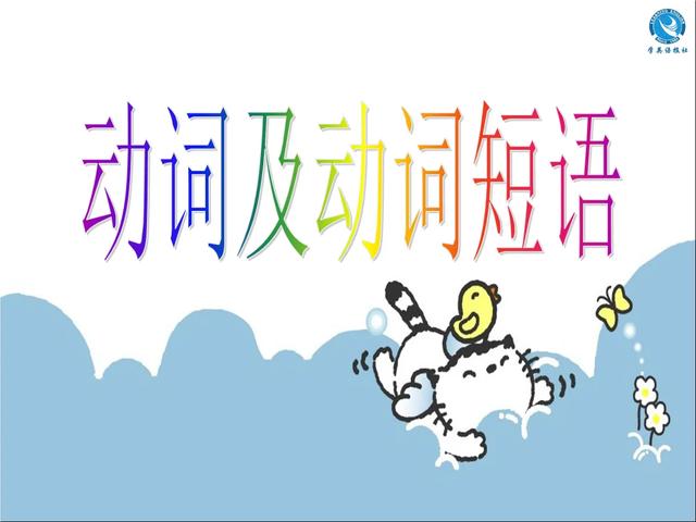 关于“穿”的五个英语同义词语辨析