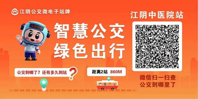 江阴公交，全新升级！ - 今日头条