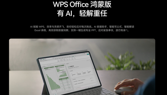 华为MatePad Pro 12.2英寸：旗舰平板新标杆，预约已开启
