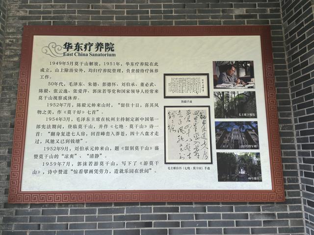 浙江湖州市德清县莫干山国家级风景名胜区游记（上）