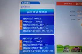 广州6月车牌指标竞价 又迎万元底价成交图片
