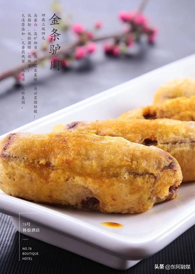看激情鲁超 赶黄河大集 品丰收美味 赏东阿美景