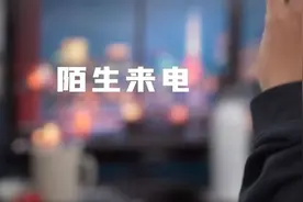 手机经常收到陌生电话？打开这个开关就好了！图片