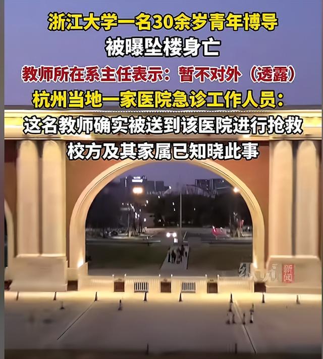 35岁博导跳楼身亡后续，现场惨烈，知情人曝自杀原因，果然有情况