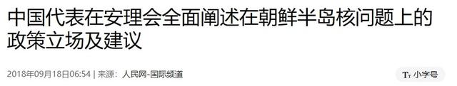 中国果然没看错朝鲜，48小时内金正恩妹妹2次通告全球，美韩再败