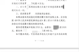 男子称女方隐瞒先天疾病要求返还26.8万彩礼，一审判决还4万图片