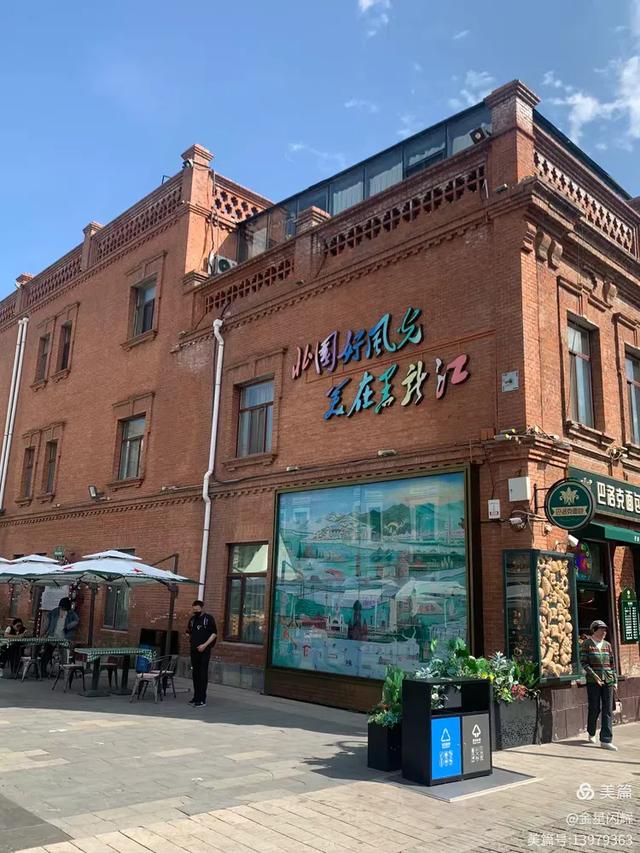 哈尔滨市中华巴洛克街区＆古玩集市