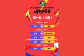 看浙BA 游神仙居 | @湖州市民免门票啦！图片