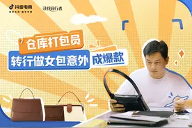 把女包“死号”做到年销量百万，90后仓库管理员是如何逆袭的？图片