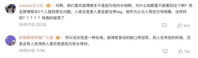 罗永浩为啥会破防？因为“聪明的丑人最知道自己丑”
