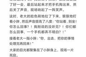 开会迟到了，领导当面说让我滚出去，我该怎么高情商应对？图片
