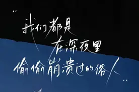 什么都介意，又什么都原谅图片