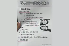 驾考科目二科目三也太简单了吧！一把过！ ​​​图片