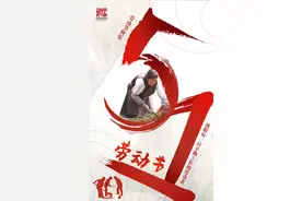 五一国际劳动节图片