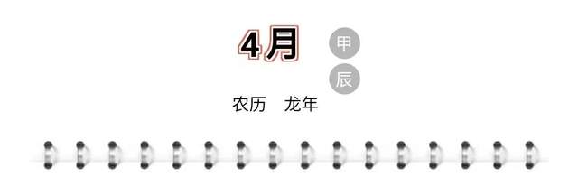 2024金龙迎新——陈栋精品日历线上展(图13)