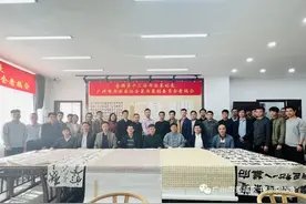 广州市书法家协会委员会举办第十三届全国书法篆刻作品展看稿会图片