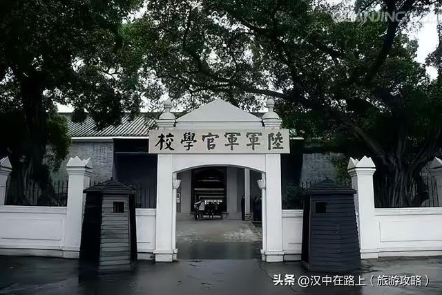 探访黄埔军校汉中分校旧址！