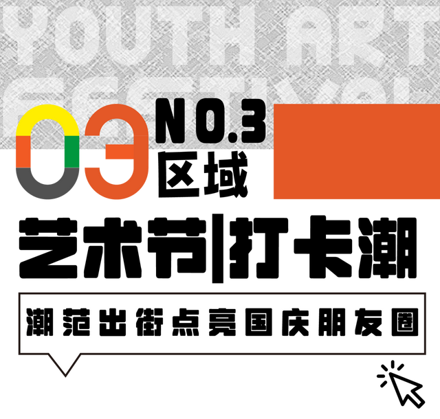 雄安第二届X青年艺术节，非遗表演科技展打造国庆文旅新地标