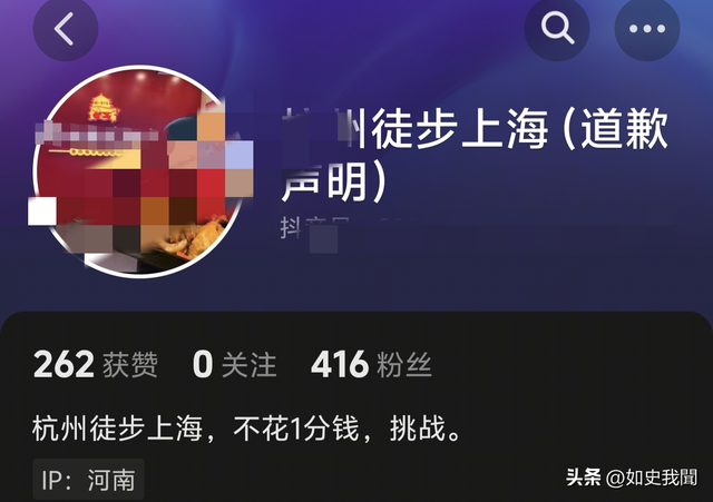 女子徒步上海后续：真容曝光，身份被扒生意受影响，连发4条声明
