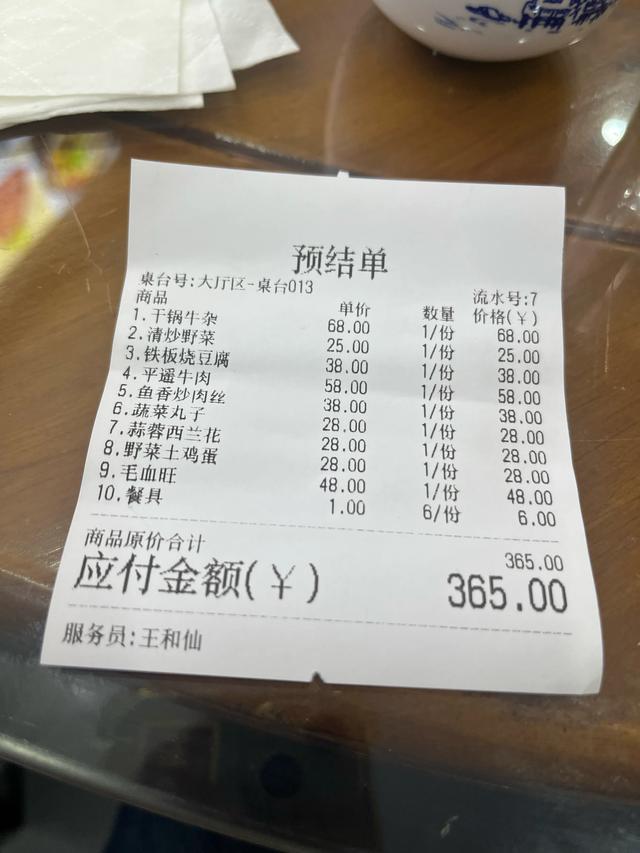 山西全境自驾游（第六条）：王家大院、镇国寺