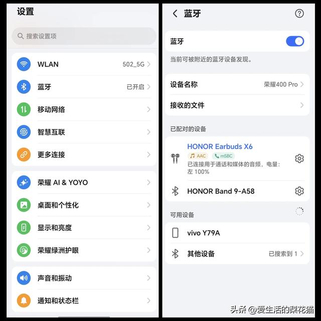 荣耀400系列9.0.152版本来了，期待已久的AI通话加上了