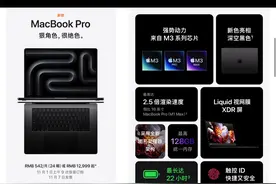 深空黑将成为主流！苹果发布新款M3系列MacBook Pro，配置选购建议图片