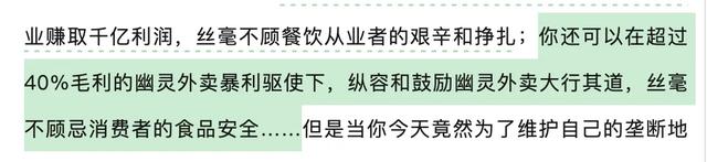 为什么京东要“亲自”来炒菜？