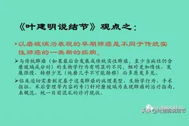 接受《医学界》约稿谈北京31岁肺结节术前定位致死亡事件图片