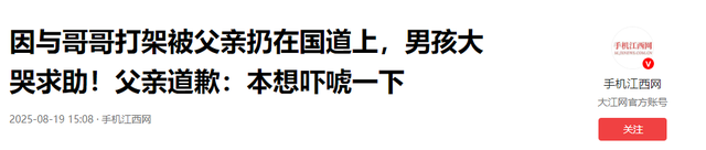 亲爹把儿子扔新疆国道上，妈妈烈日徒步1.5公里寻找，后续很寒心