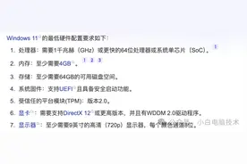 旧电脑安装个Win11玩玩，看看体验如何！图片