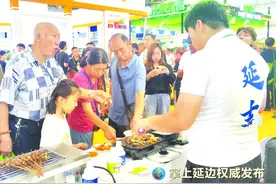 “延之有礼”亮相长春农博会 300余款特色产品受青睐图片