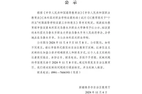 关注！这所高校，拟升本图片