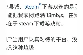 为什么 WeGame 在国内竞争不过 Steam ？网友热评，让我大吃一惊！图片