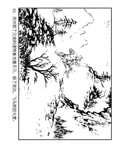 连环画：《三国演义41：刘备征吴》，为兄弟不要江山的，只有刘备