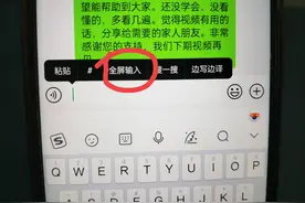 微信打字怎么换下一行？手把手教你，一分钟学会！图片