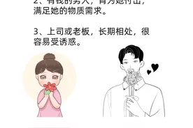 女人找男人时喜欢找这6种男人图片