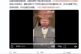 王楚钦球拍被踩事件正在调查图片