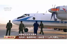 福建舰尚未服役，空警600机组怎么训练，运7承担起培训任务图片