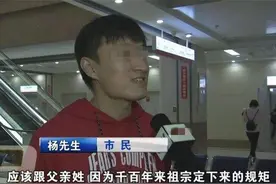 孩子“随母姓”，被很多人不可能认可的，你知道为什么这样说吗图片
