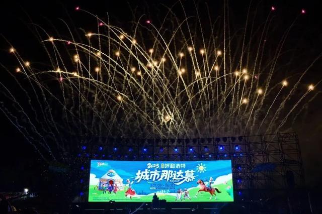 入园免费喝啤酒！城市那达慕的新环节也太懂“大朋友”了吧！
