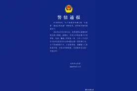 女子凌晨电梯厅被猥亵，警方深夜通报图片