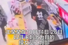 蜜雪冰城门店经理猥亵女员工被拘7日，当事人：他诬蔑我诈骗他5万块图片